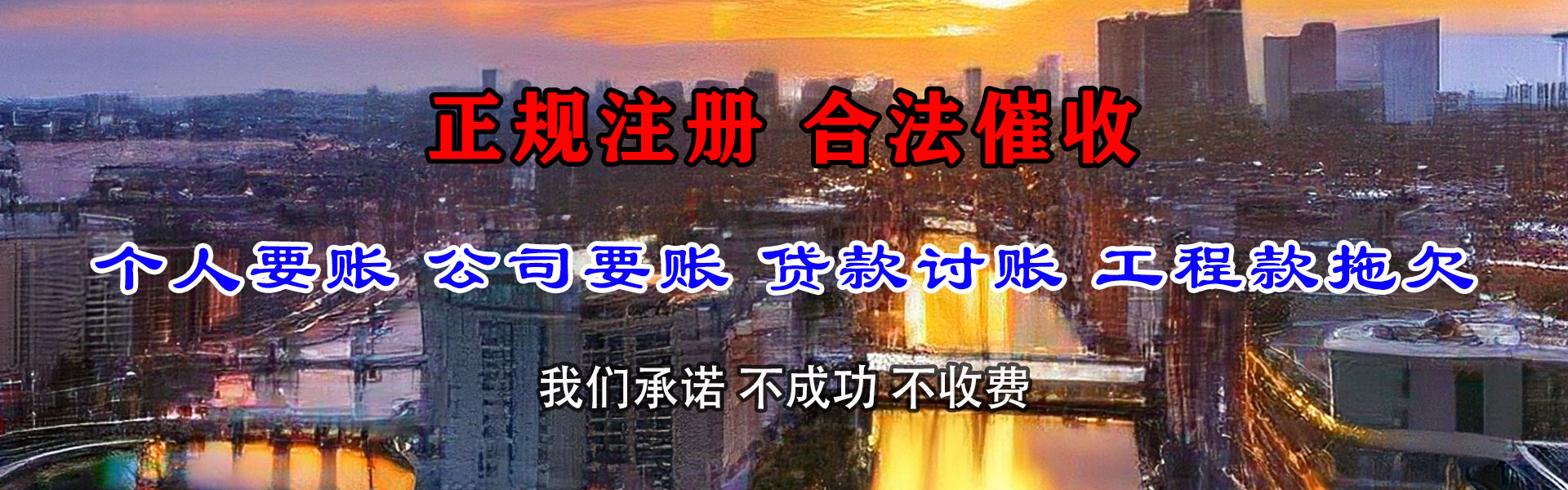 邓州要债公司