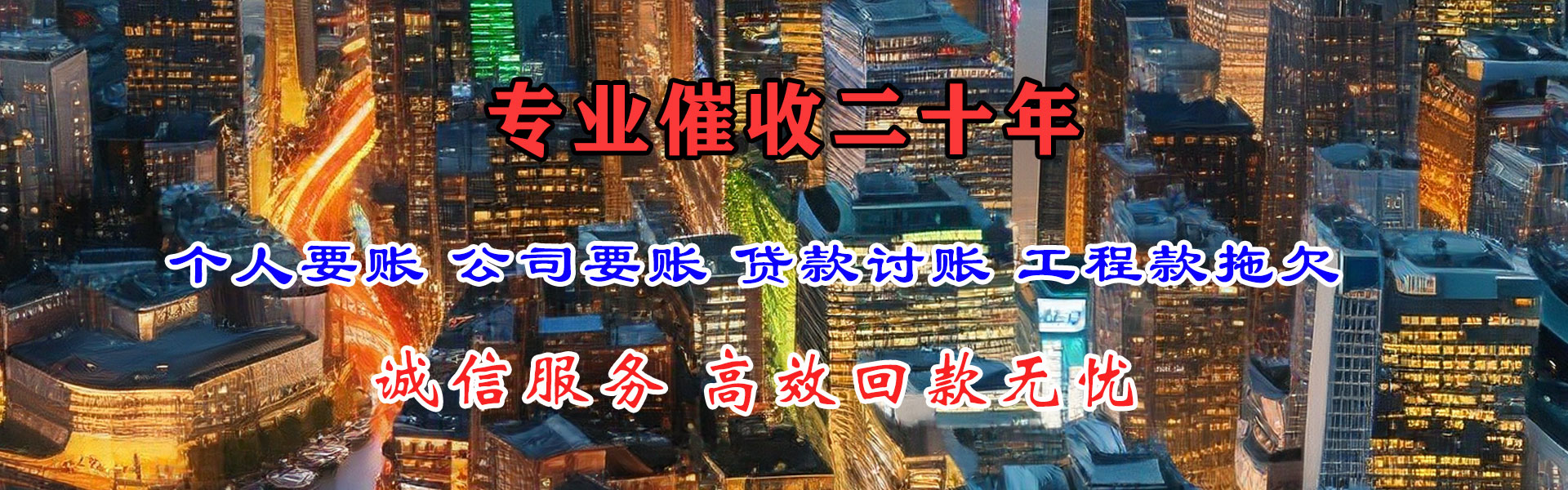 邓州催收公司